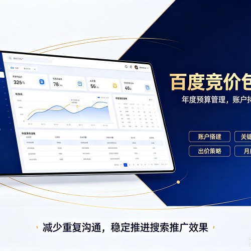 拉萨百度竞价包年
